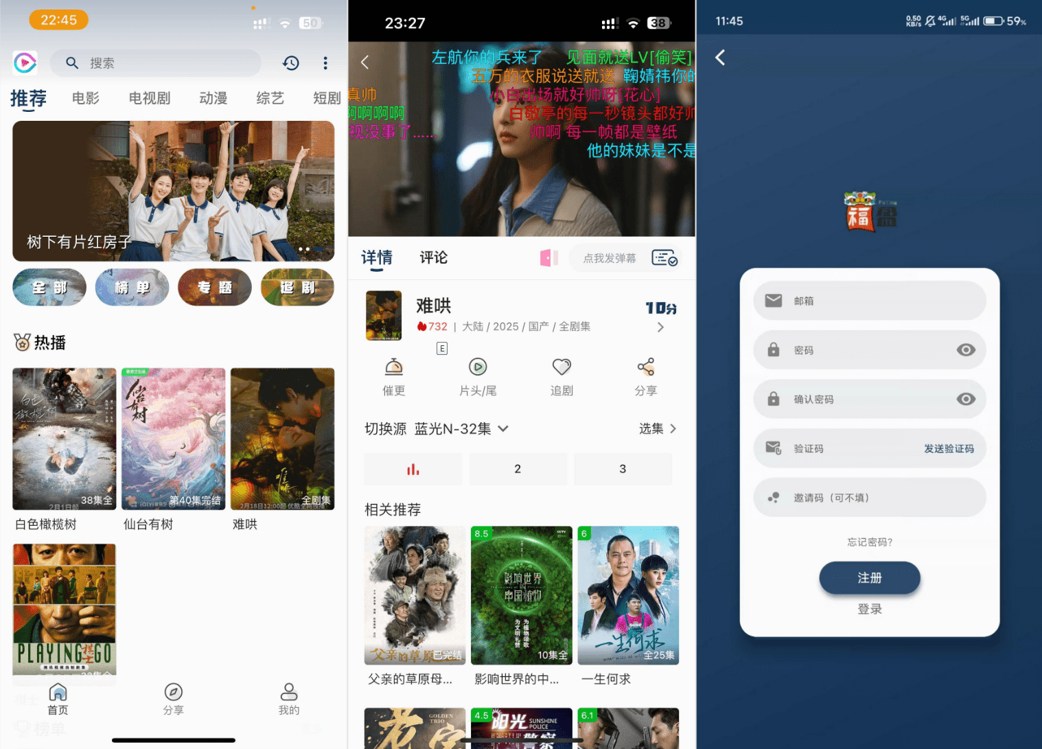 影视APP源码 SK影视 安卓+苹果双端APP 反编译详细视频教程+源码-恒创联盟资源网