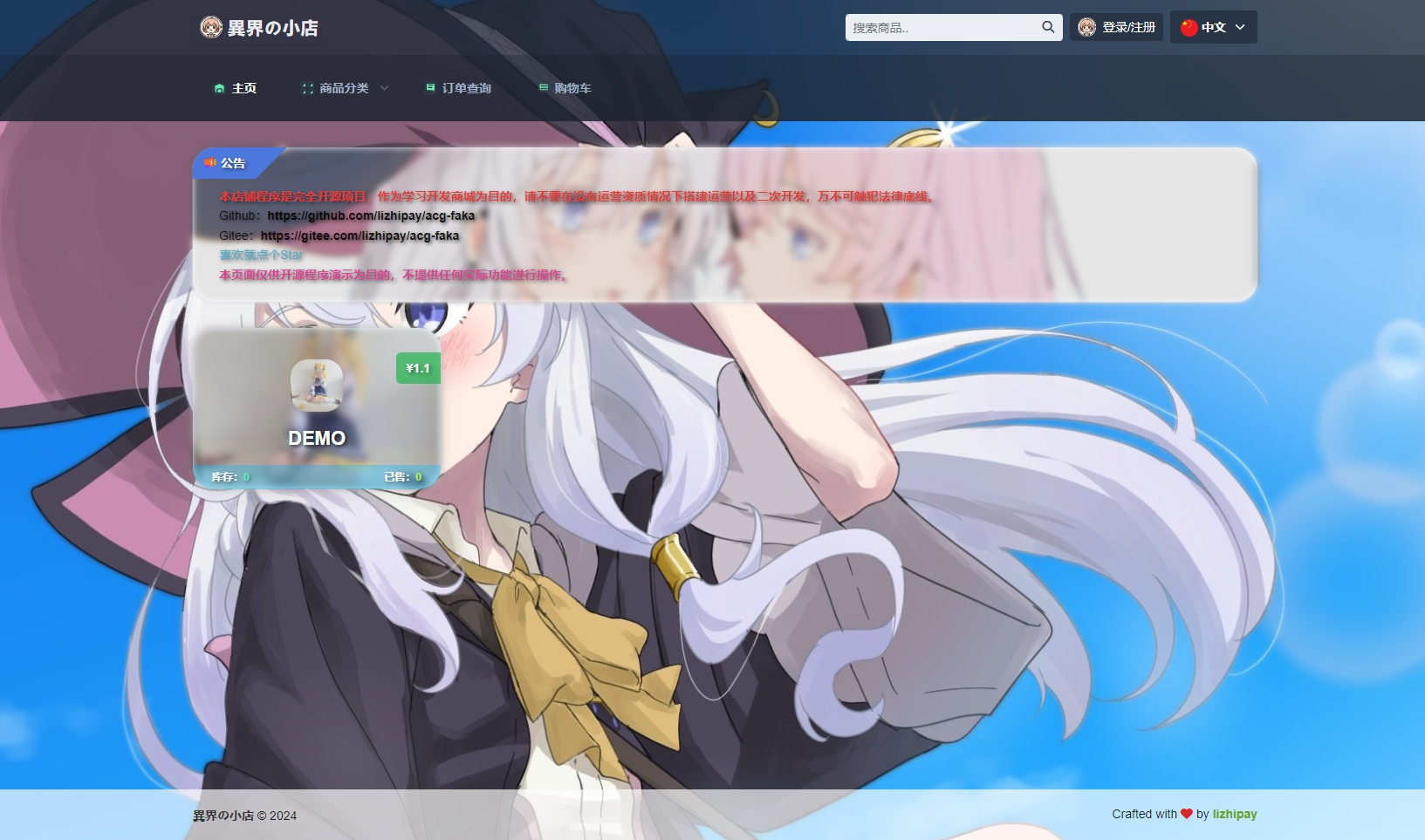 最新全新UI异次元荔枝V4.4自动发卡系统源码-恒创联盟资源网