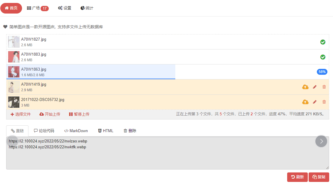 EasyImage2.0 简单图床开源-恒创联盟资源网