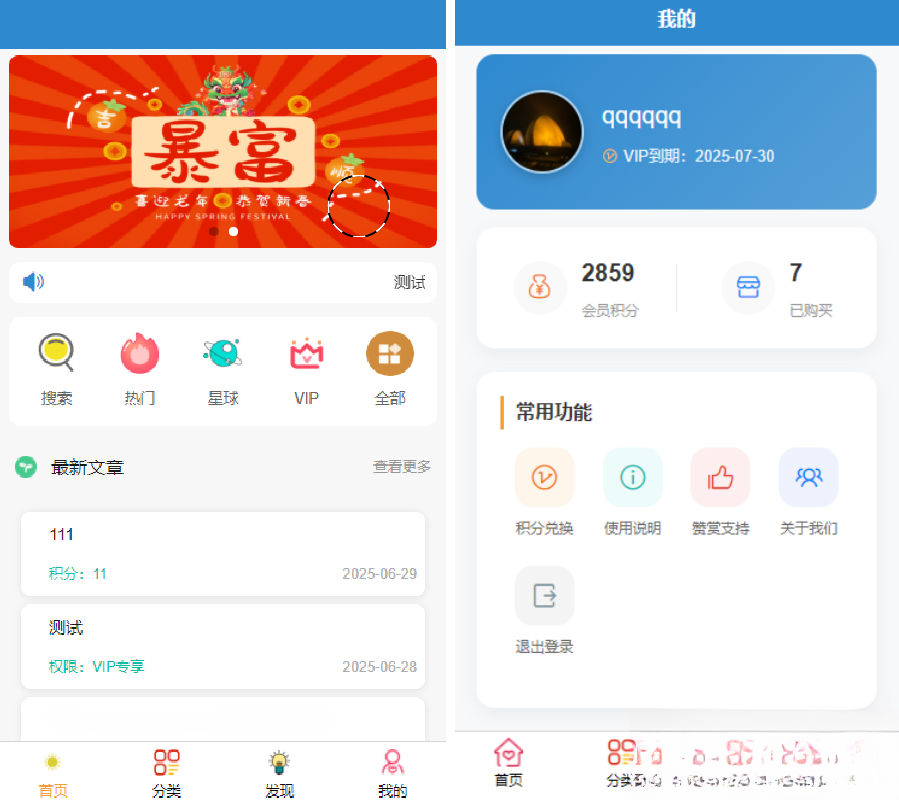 简约风知识付费网站源码-恒创联盟资源网