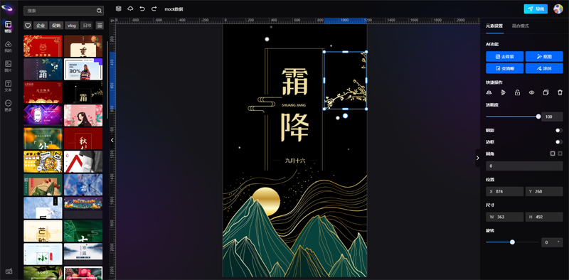 无界云图(开源在线图片编辑器源码) 无界云图(开源在线图片编辑器源码)