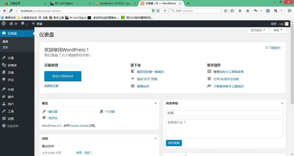 Wordpress(开源免费博客系统)-恒创联盟资源网