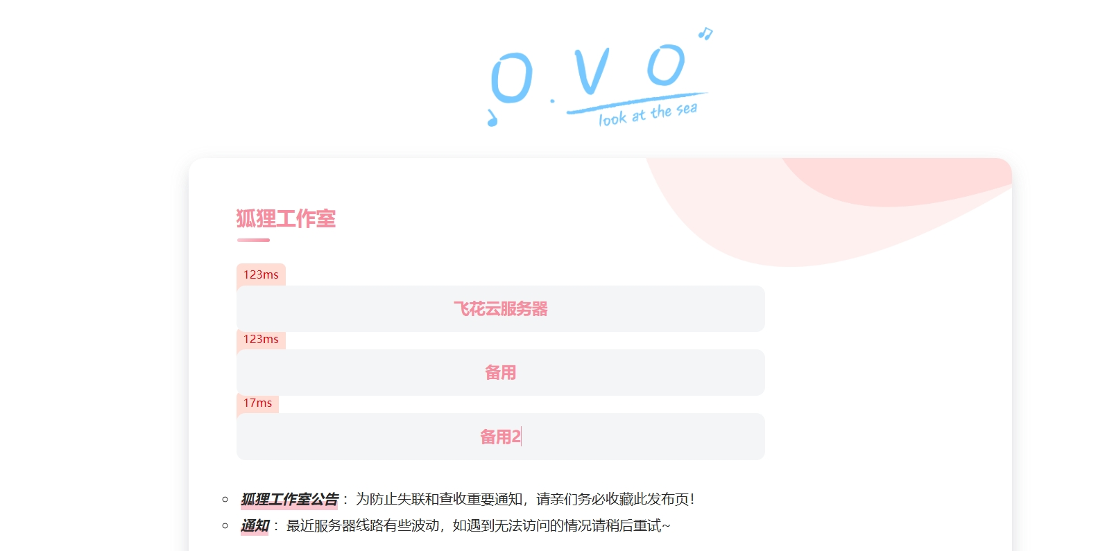 2024简单好看的一款二次元导航页源码-恒创联盟资源网