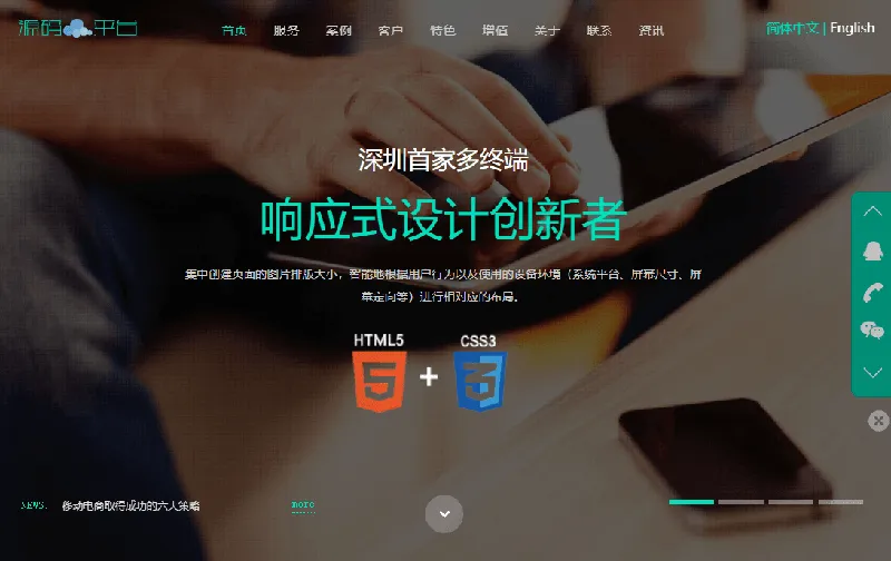 PHP响应式网络建站工作室网站源码-恒创联盟资源网