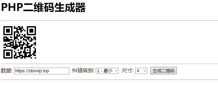 PHP 实现 QR Code(二维码)生成器-恒创联盟资源网
