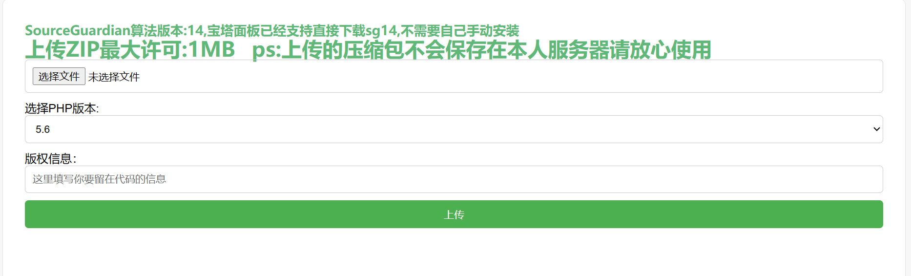 php免费加密系统源码-恒创联盟资源网
