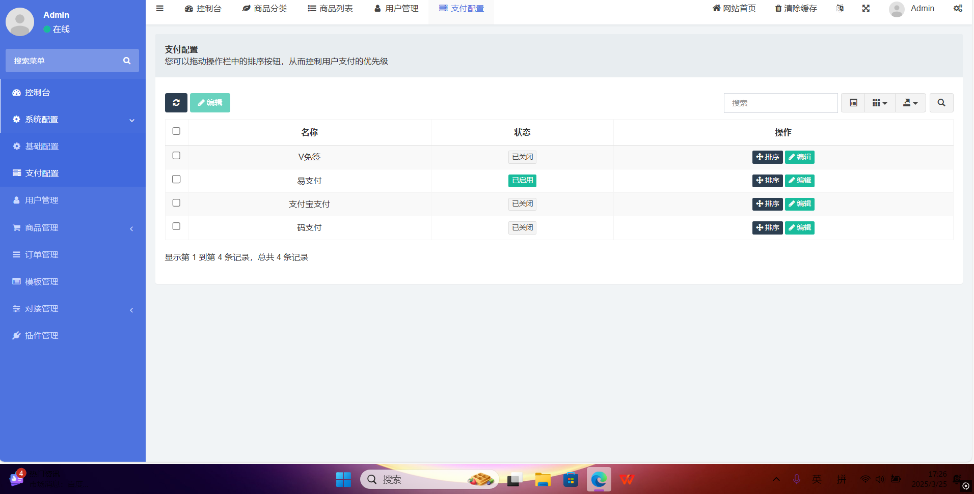 红盟云卡系统源码已测试(运营级)-恒创联盟资源网