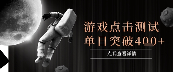 2025最新整合游戏平台，整合页游端游，自动点击单日收入突破4张+【揭秘】-恒创联盟资源网