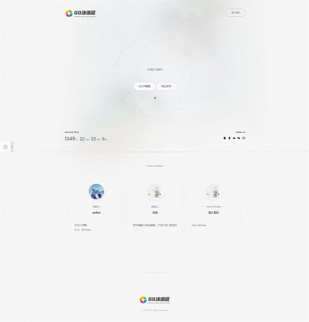 白色磨砂质感引导页源码-恒创联盟资源网