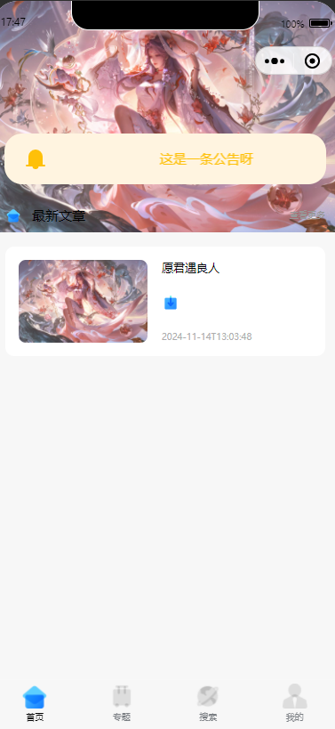 零基础!知识付费微信小程序星宿UI最新搭建教程,附带配套软件-恒创联盟资源网