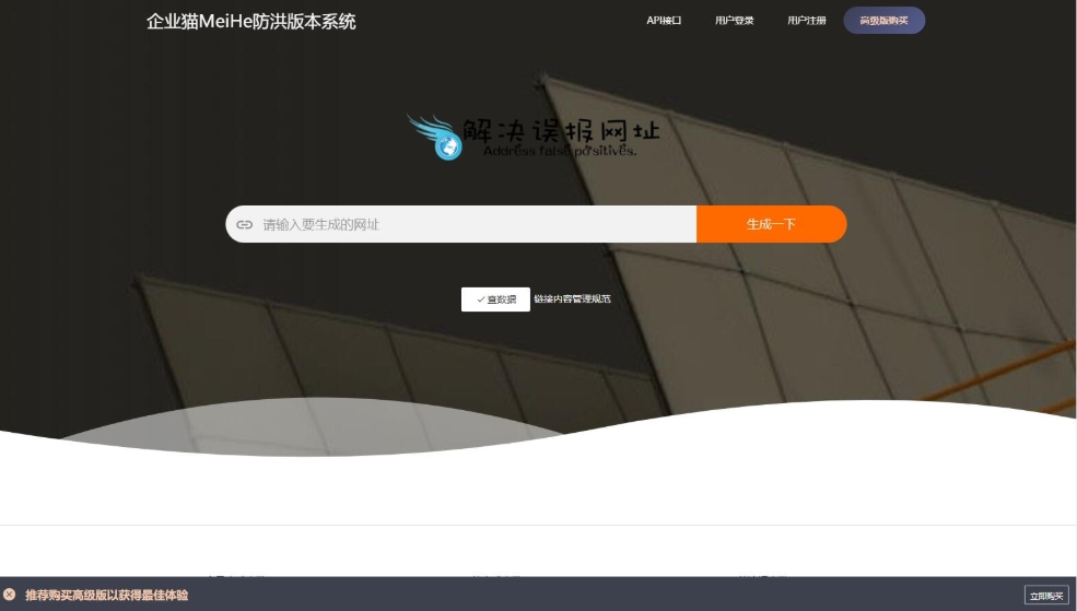 最新2025年 防红接口源码 直连防红系统源码+对接易支付-恒创联盟资源网