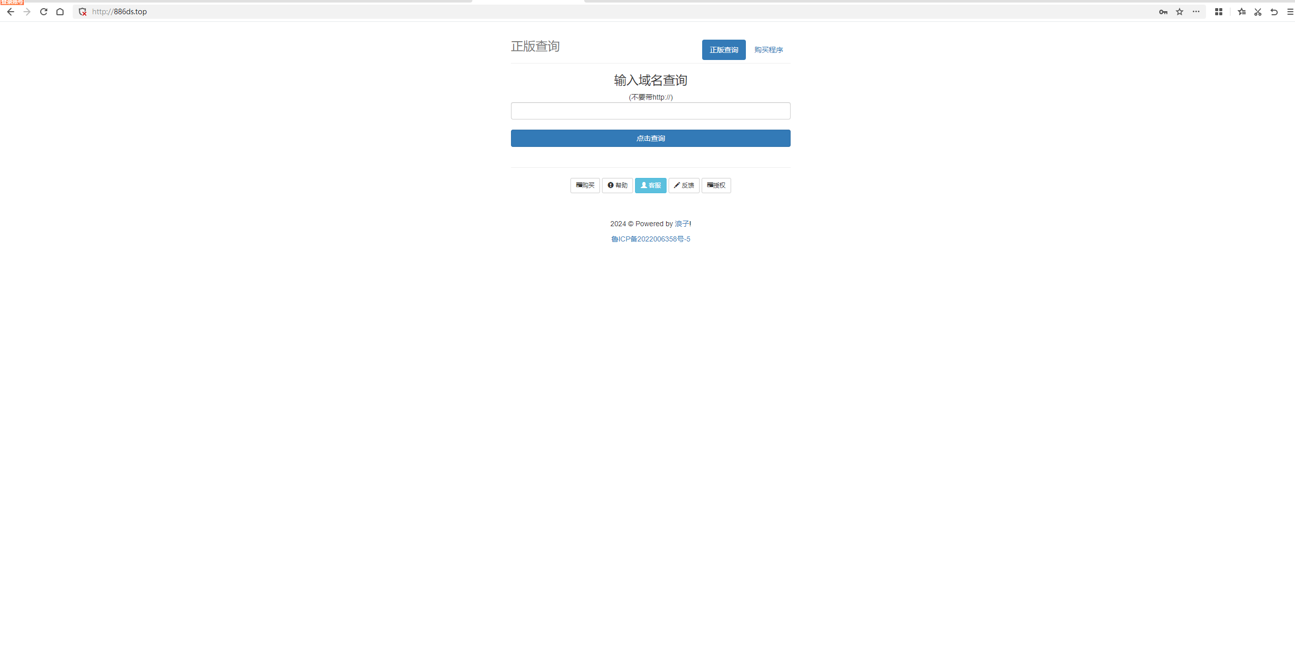浪子授权系统源码-恒创联盟资源网