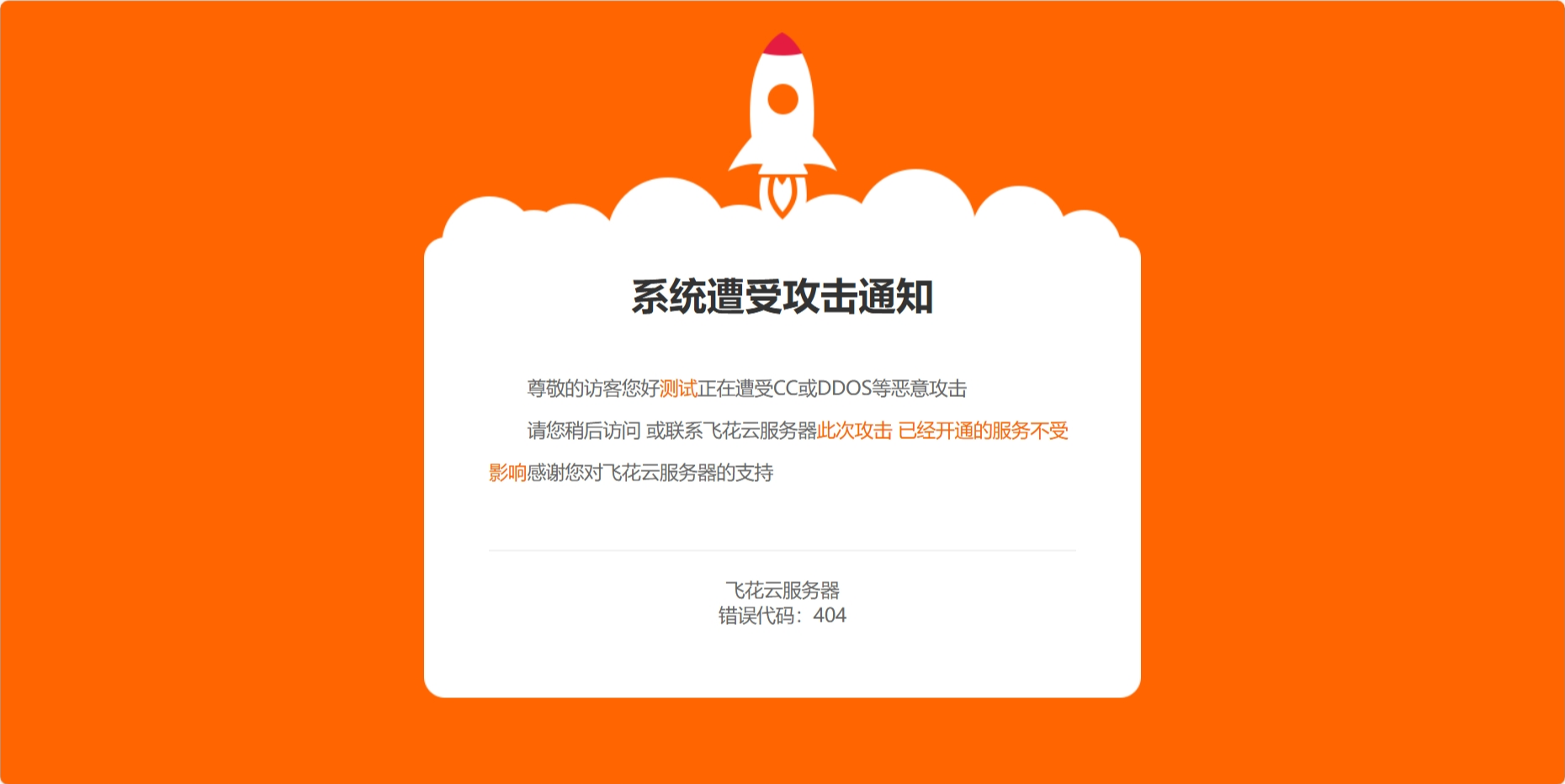 网站维护404页面源码CSS本地化-恒创联盟资源网