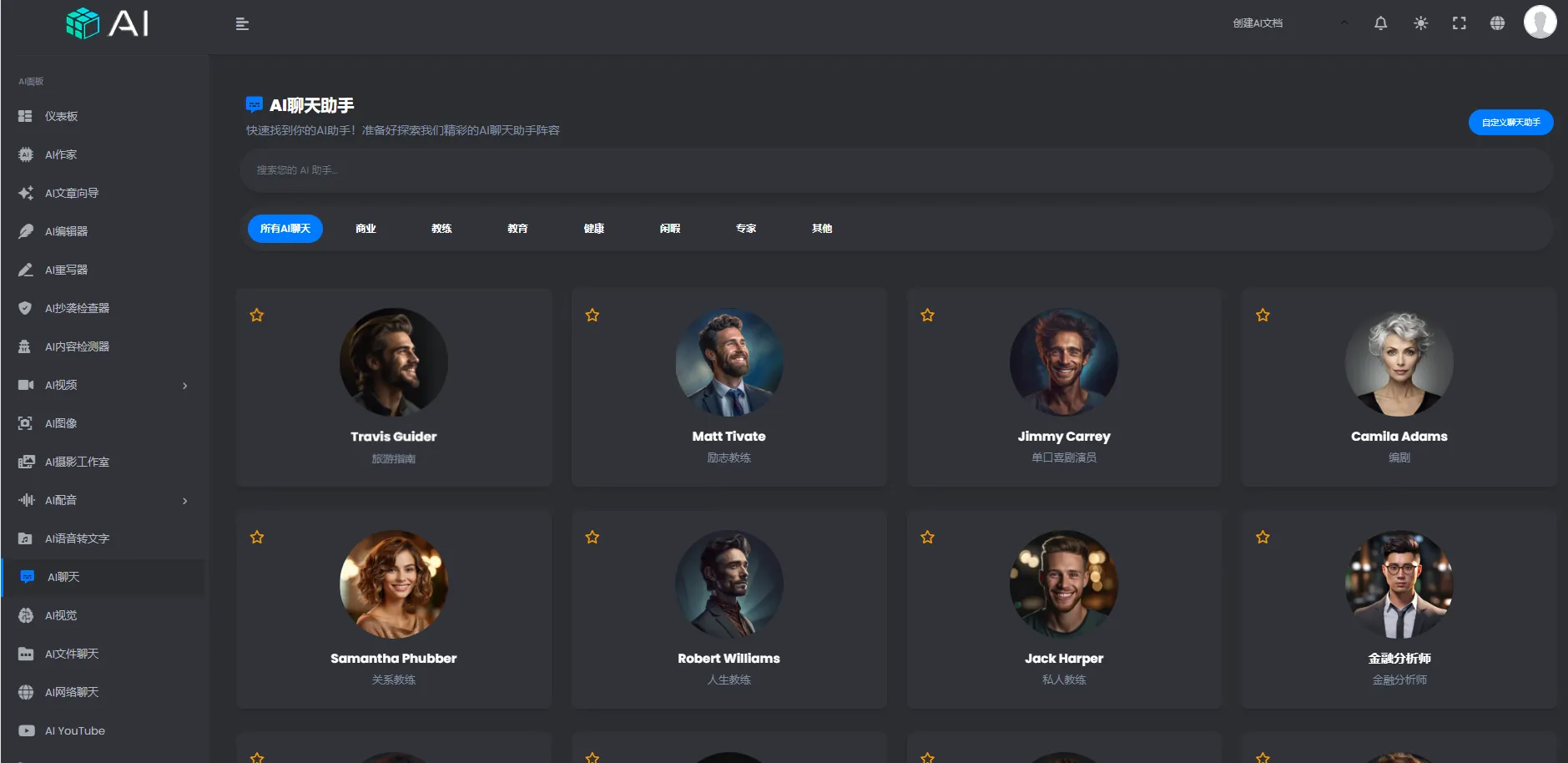 AI程序网站源码(多功能+多语言)-恒创联盟资源网