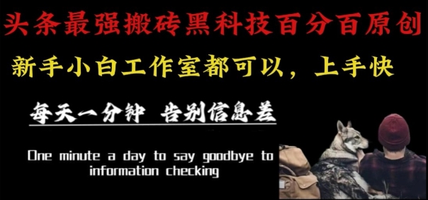 最新AI头条、百家、公众号全自动生产神器三合一:批量改写爆款文章,百分百过原创,矩阵操作日入1k+【揭秘】-恒创联盟资源网