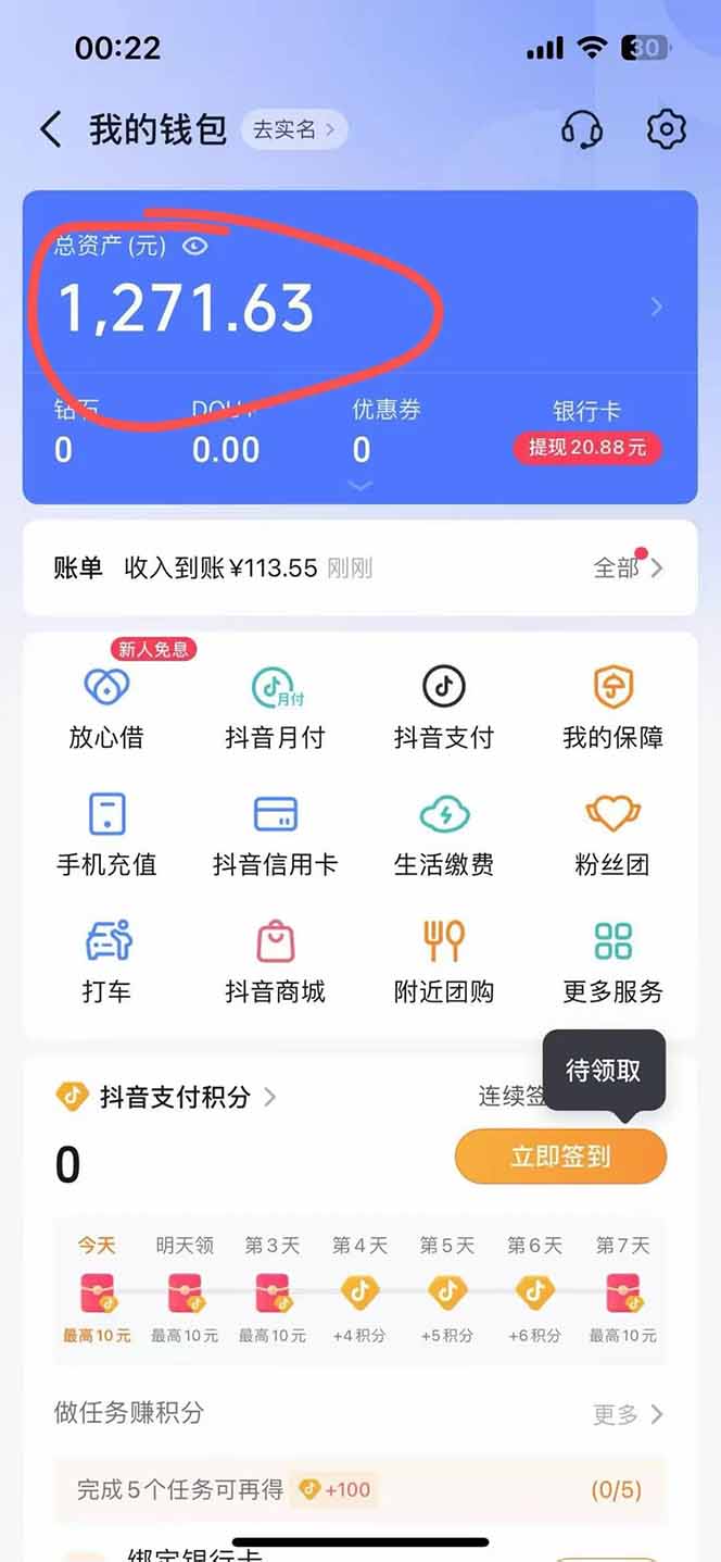 图片[2]-抖音无人撸礼物8.0玩法 全新风口 见效果快 全无人 单号当天产出2000+-恒创联盟资源网