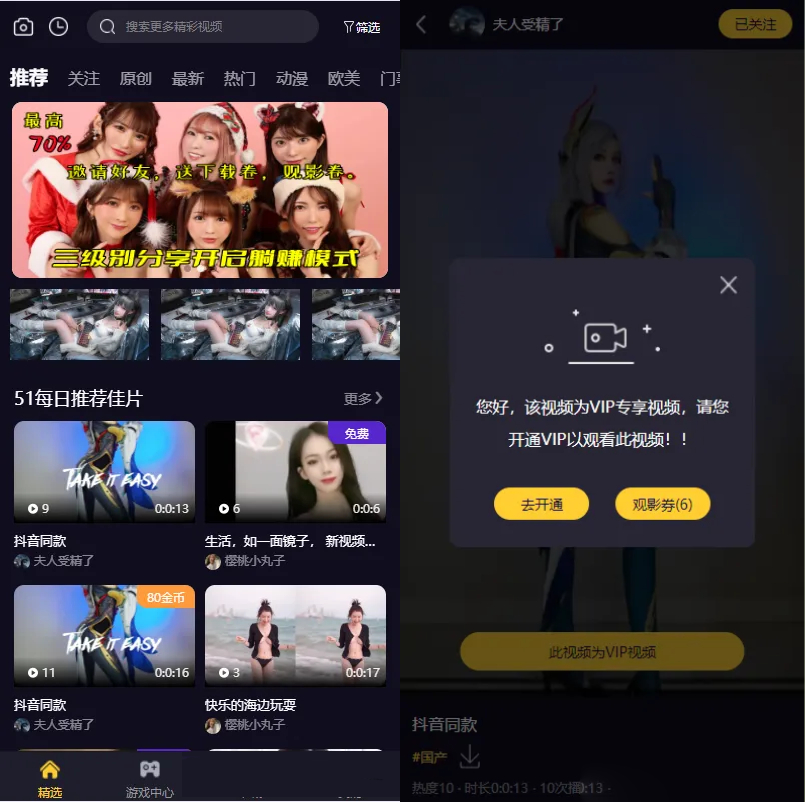 Fastadmin框架短视频系统视频知识付费源码-恒创联盟资源网