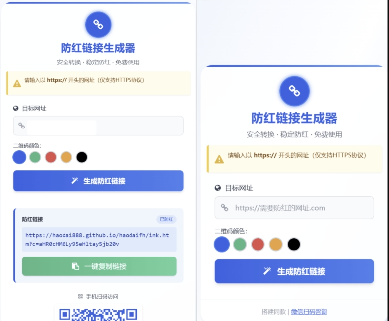 COS域名防红防封强开源码 域名发洪系统源码 带自动生成 检测 长期有效-恒创联盟资源网