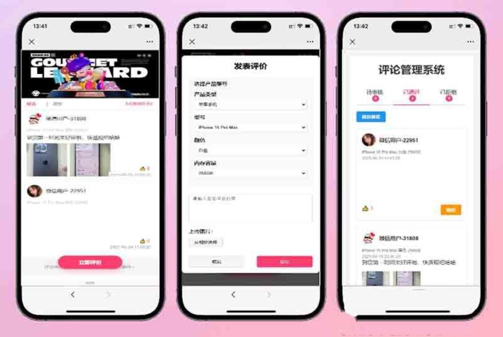 手机评论管理系统源码 自定义评论软件 中奖秀晒图源码本套晒图源码-恒创联盟资源网