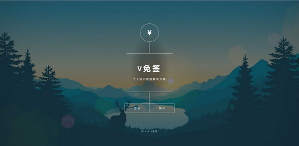 24改良版V免签到-三网免挂支付系统-恒创联盟资源网