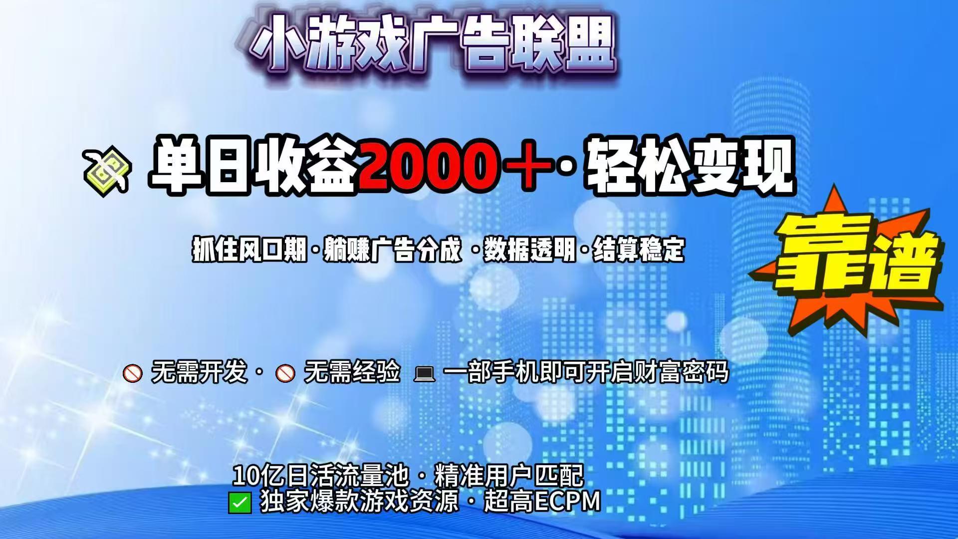 抖音小游戏，日收益2000+暴利逆袭-恒创联盟资源网