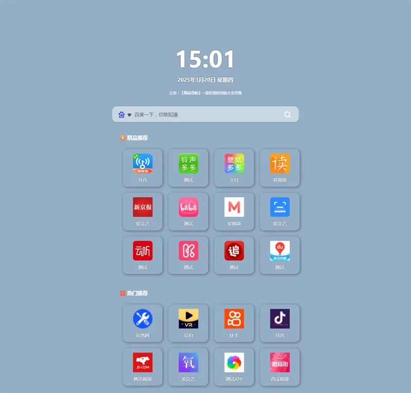HTML响应式网址导航页面源码-恒创联盟资源网