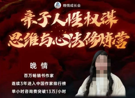 亲子人性权谋思维与心法修炼营，不用卷娃，不用鸡娃-恒创联盟资源网