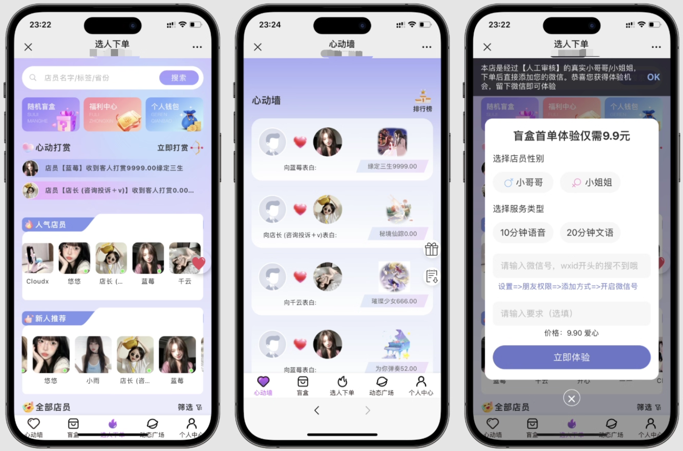 最新树洞陪玩系统源码-恒创联盟资源网