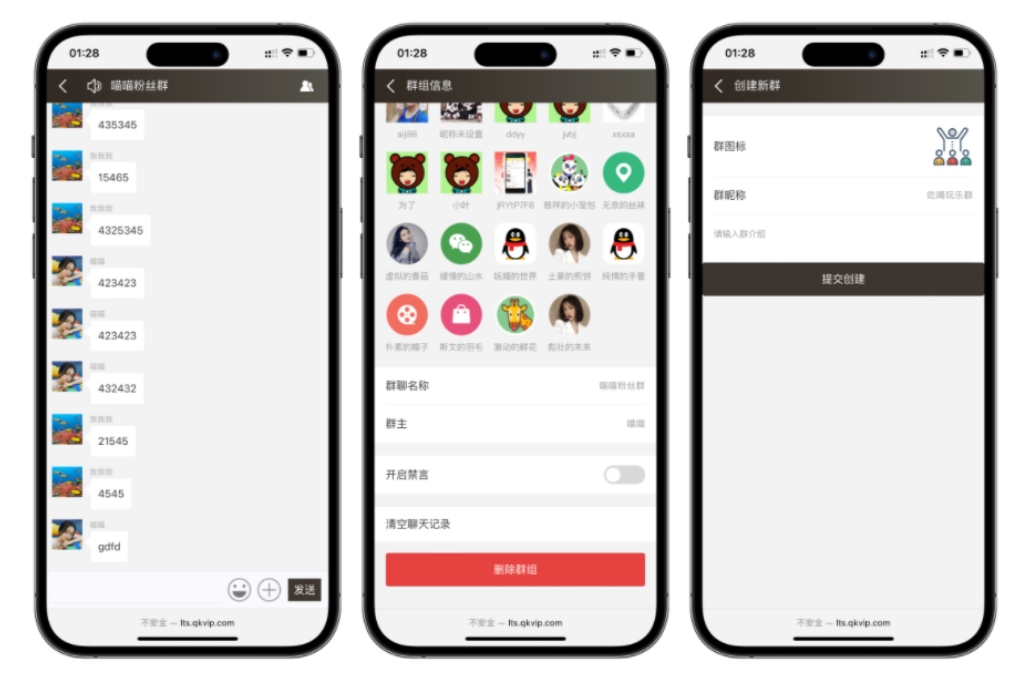 图片[2]-A2799聊天室H5实时群聊聊天室 h5聊天室源码全开源系统-柠檬源码网