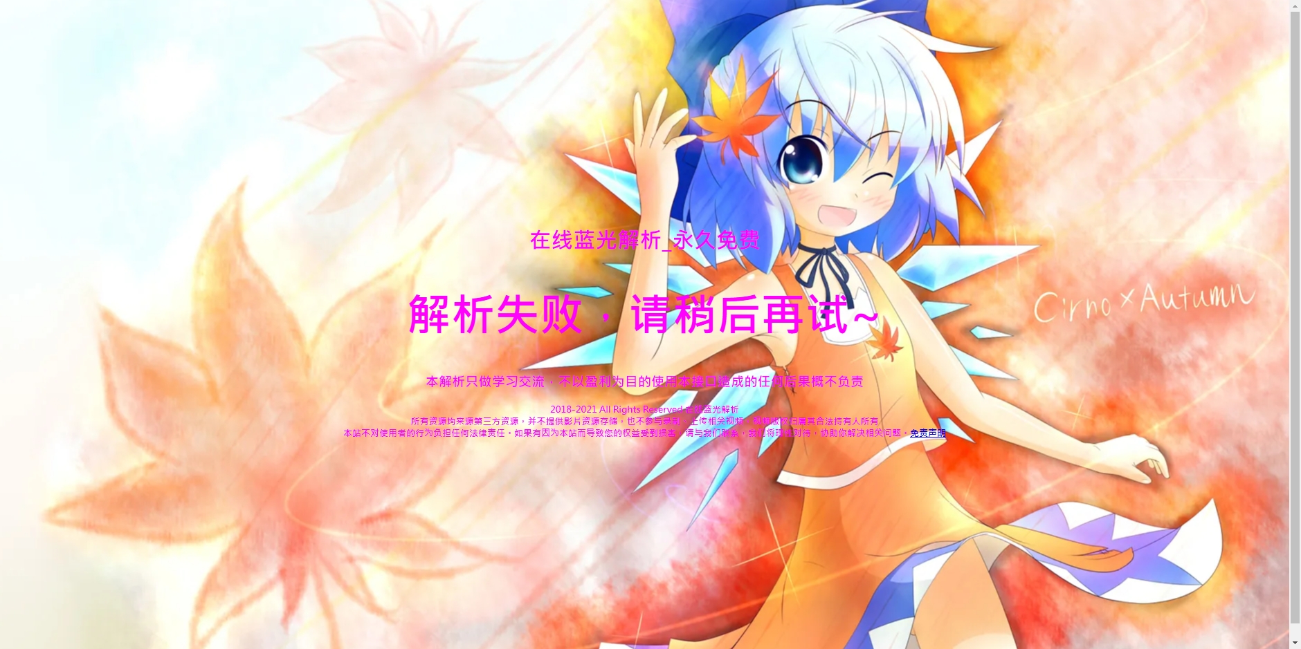 php弹幕播放器源码 支持对接苹果cms接口 蓝光json接口-恒创联盟资源网