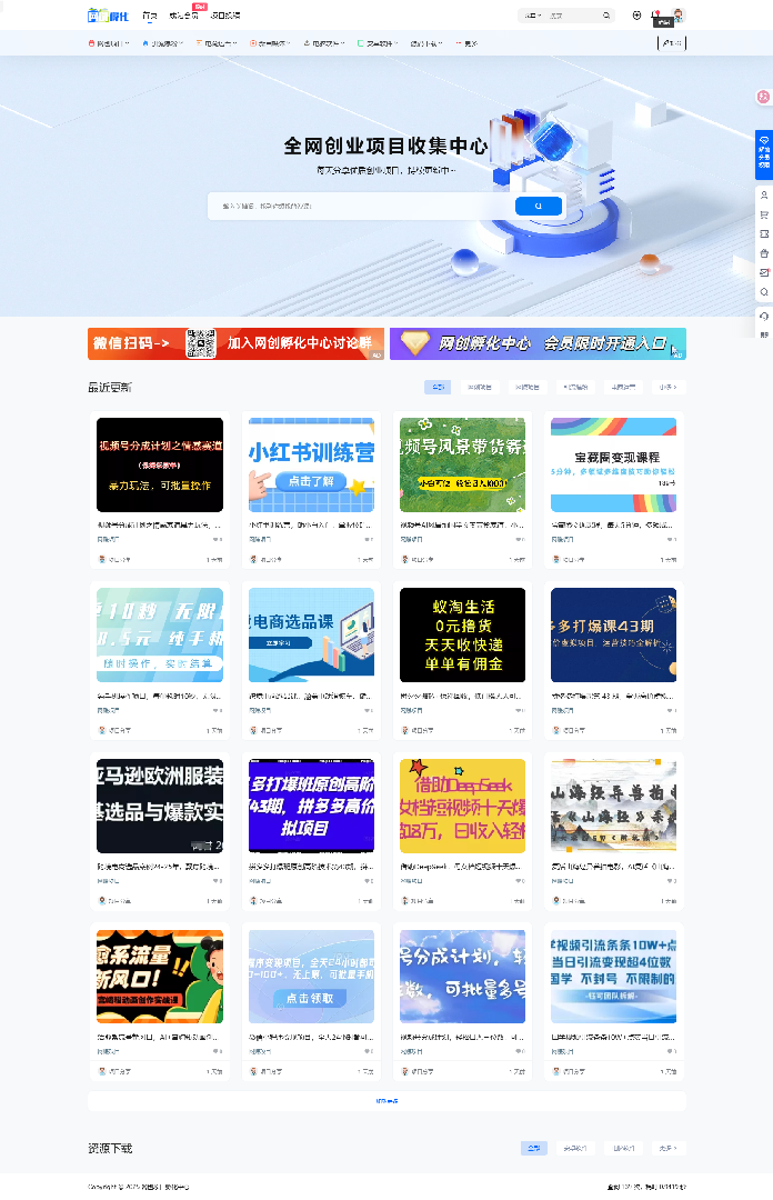 7b2网赚资源网站打包带1.2w数据-恒创联盟资源网