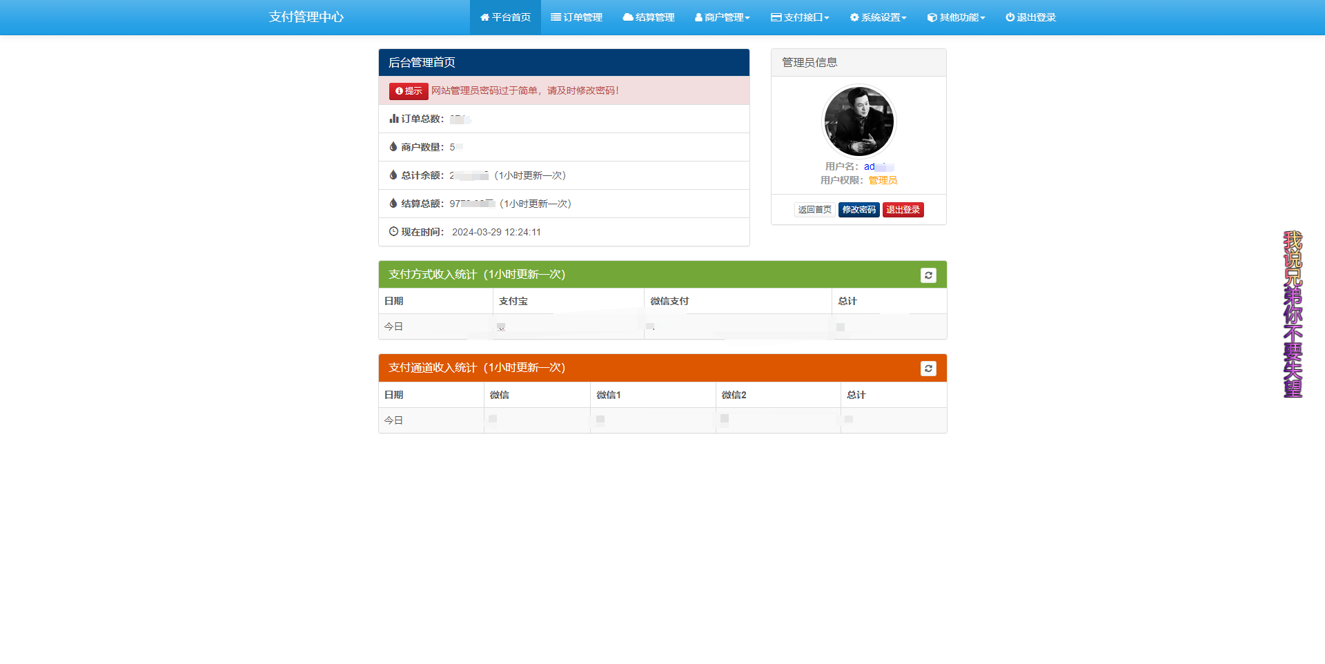 浪子易支付 最新版本源码-恒创联盟资源网