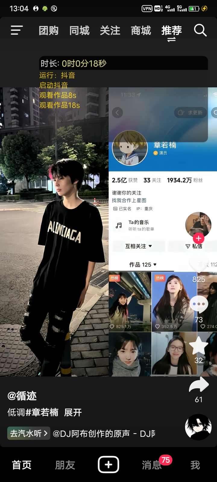 自动刷视频助手V1.0-恒创联盟资源网