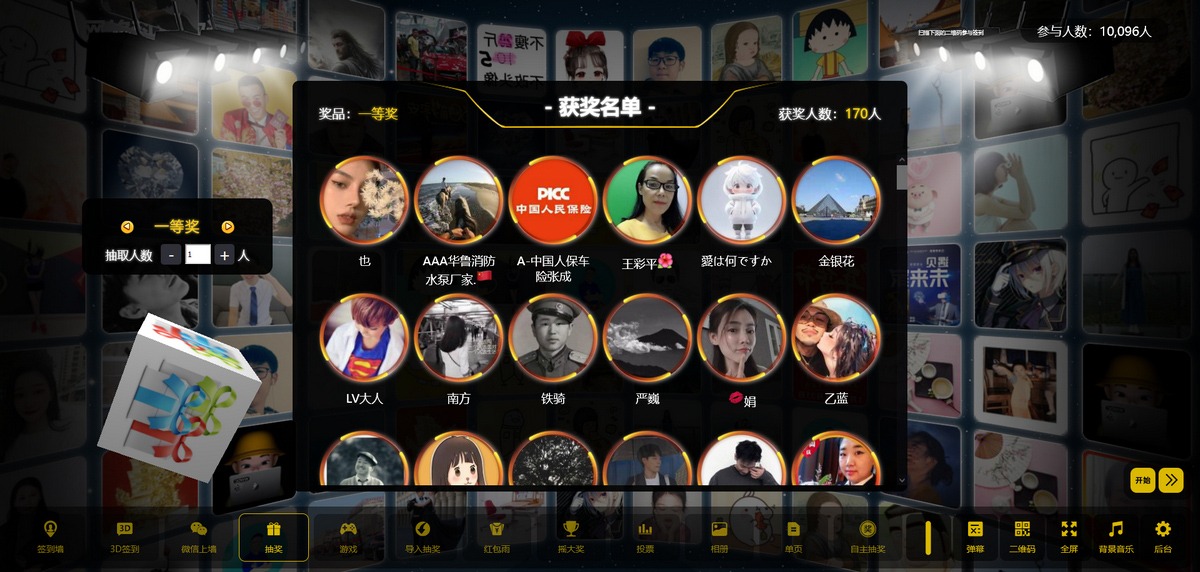 最新大屏幕互动系统PHP源码 附动态背景图和配乐素材 含搭建教程-恒创联盟资源网