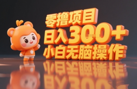 揭秘小说推文玩法，零撸项目，日入3张， 小白无脑操作-恒创联盟资源网