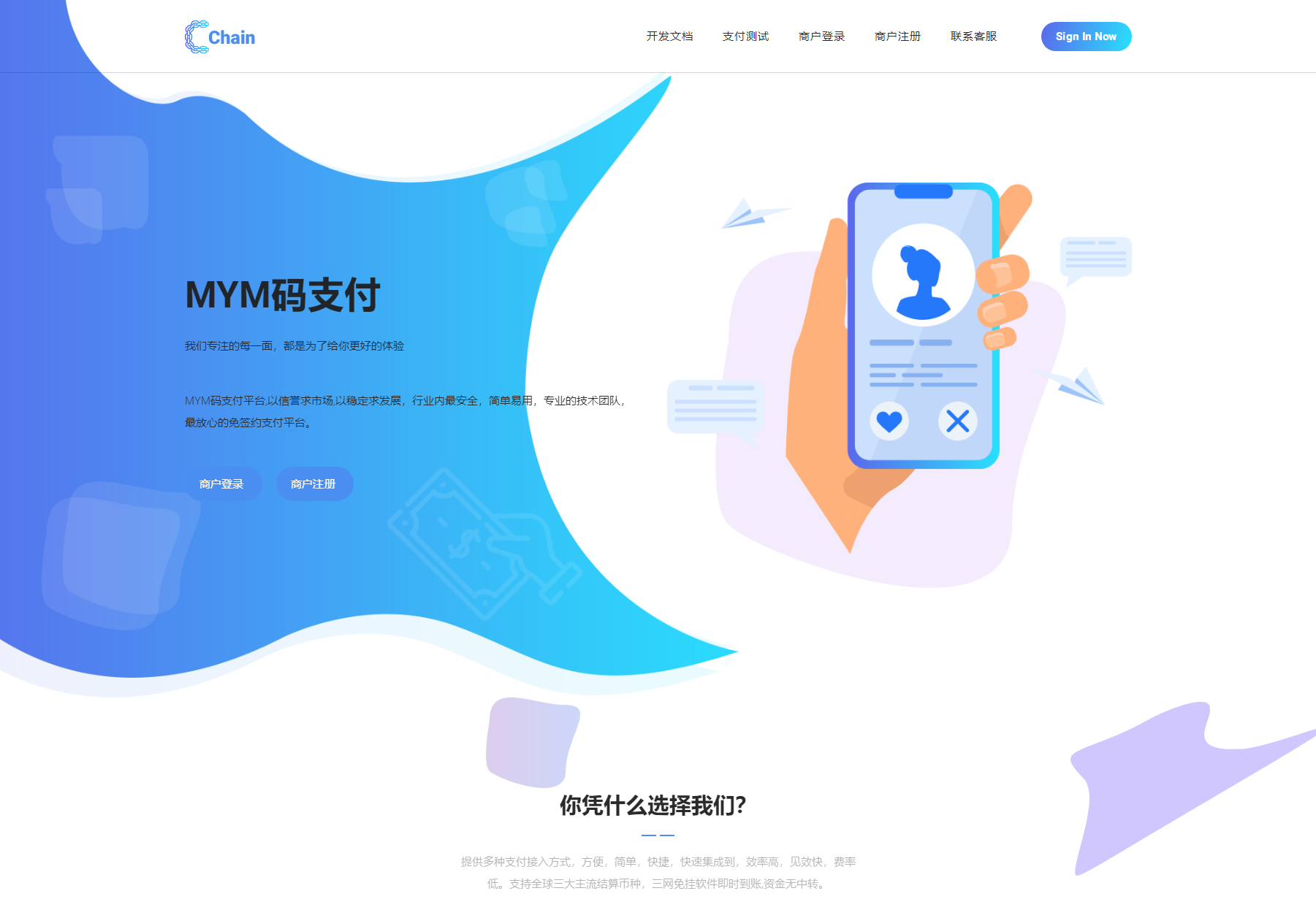 最新版MYMPay码支付开源版系统源码_个人免签支付_聚合支付系统-恒创联盟资源网