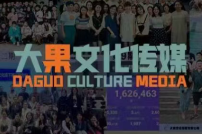 大果录客传媒·抖音直播带货运营(杭州线下课155期)-恒创联盟资源网