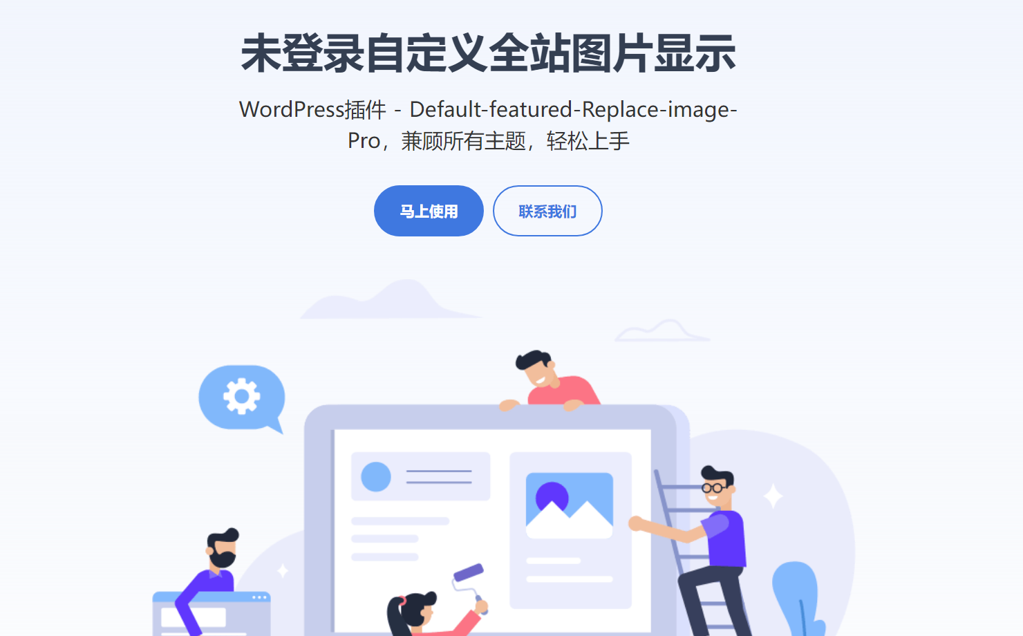 WordPress插件介绍页源码单页Html-恒创联盟资源网