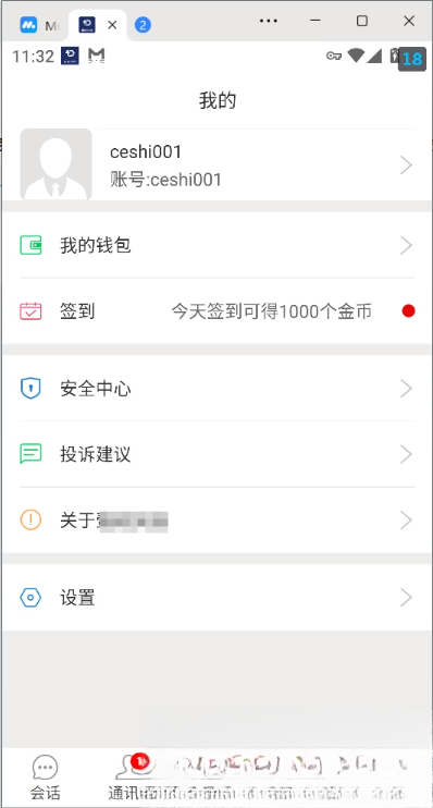 网易云信即时通讯源码-恒创联盟资源网