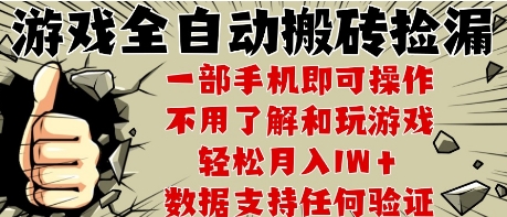 25年CSGO游戏搬砖项目，全自动运行，不需要玩游戏，手机操作日入3张【揭秘】-恒创联盟资源网