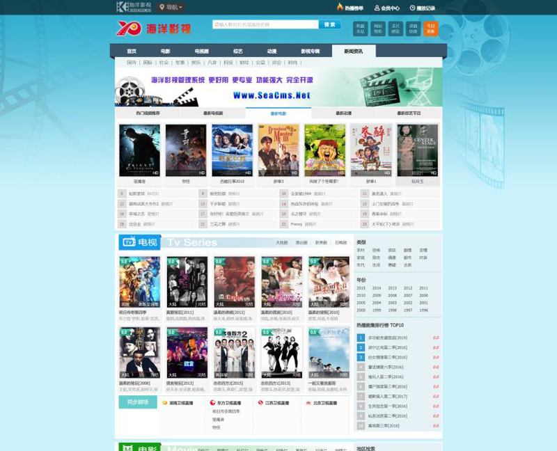 海洋CMS(开源免费高清影视点播系统)-恒创联盟资源网