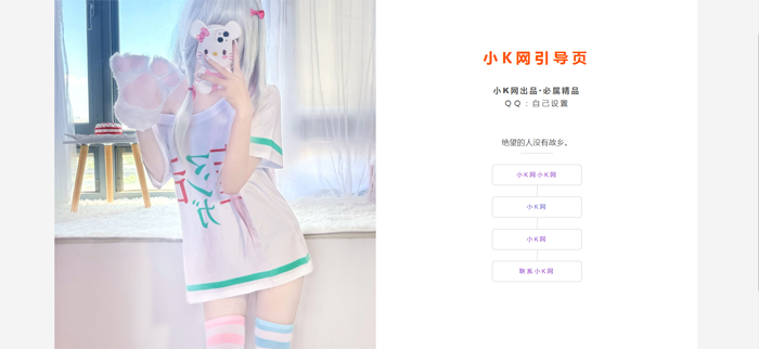 一款仅不到500kb,超级好看的免费引导页源码-恒创联盟资源网