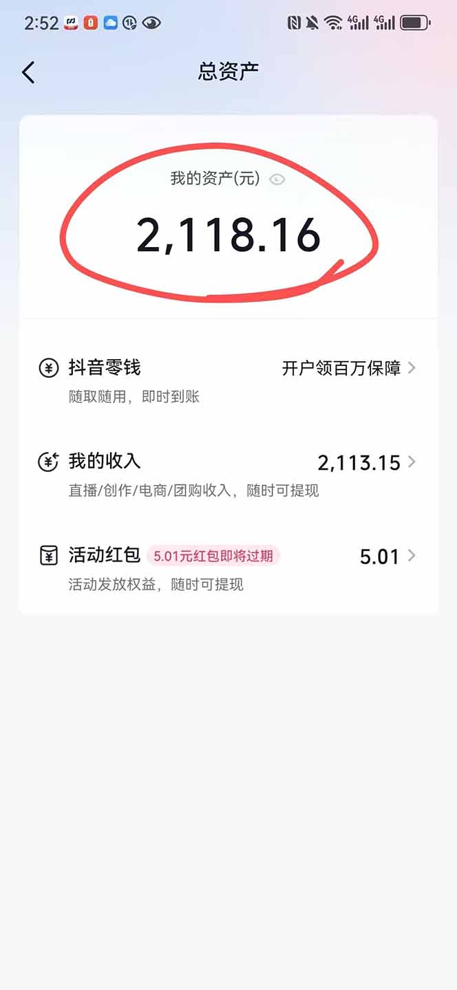 图片[1]-抖音无人撸礼物8.0玩法 全新风口 见效果快 全无人 单号当天产出2000+-恒创联盟资源网