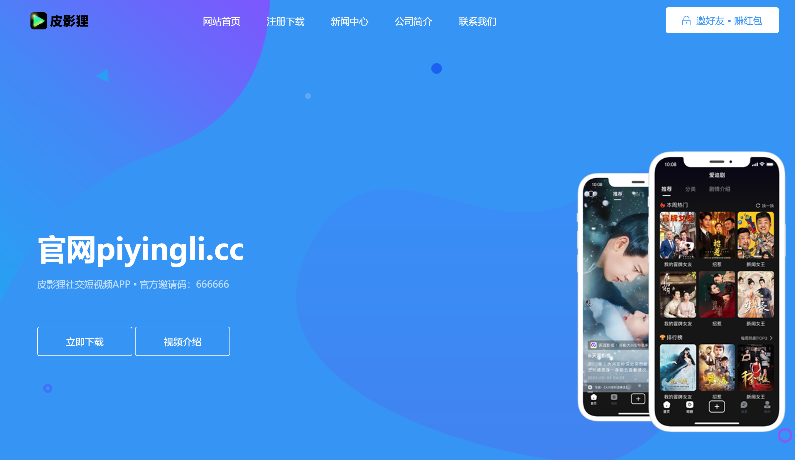 今天分享一款不错的APP下载官网单页源码，直接修改index.html即可-恒创联盟资源网