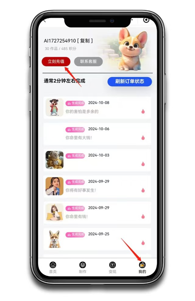 有图有梗：AI原创头像/壁纸/P制作神器