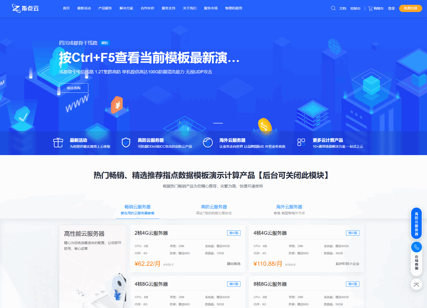 魔方财务指点模板M1+M2全套源码-恒创联盟资源网