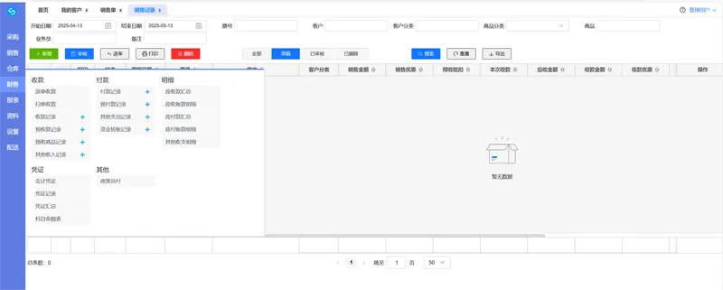 VUE3开源在线快品进销存管理系统源码 VUE3开源在线快品进销存管理系统源码