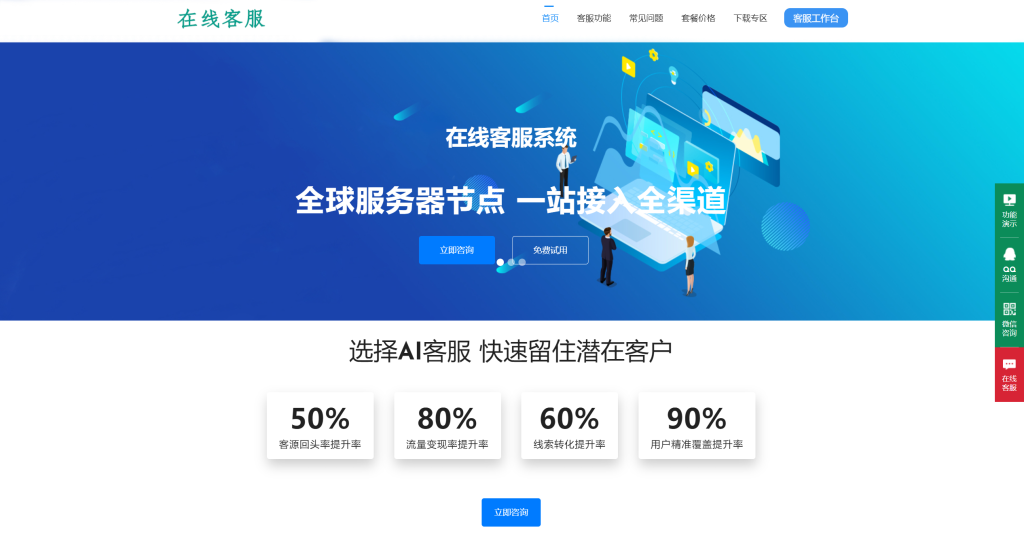 朵米3.5客服系统源码2023正式版-恒创联盟资源网