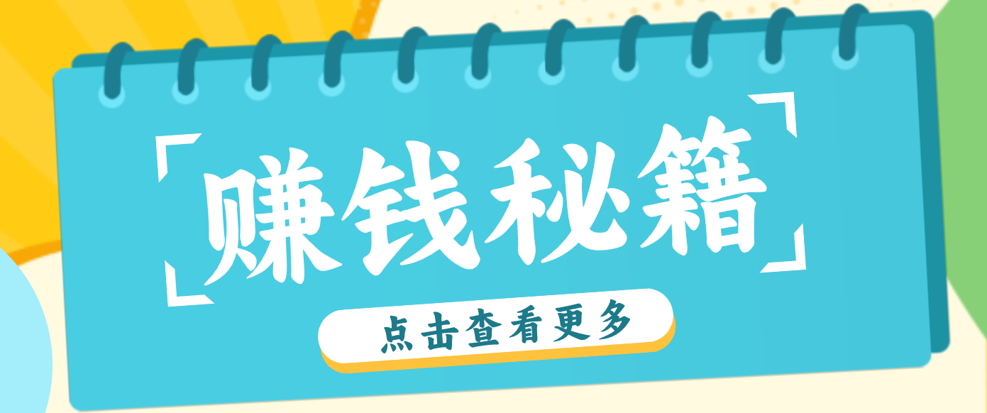 0粉丝也能赚钱！剪映旗下软件剪小映的推广活动，拉新5元/单月入近3000+-恒创联盟资源网