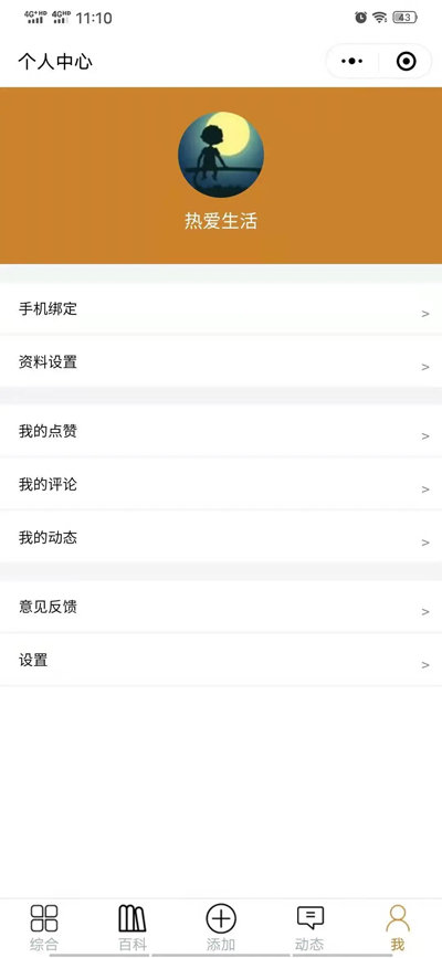 开源宠物社区微信小程序源码-恒创联盟资源网